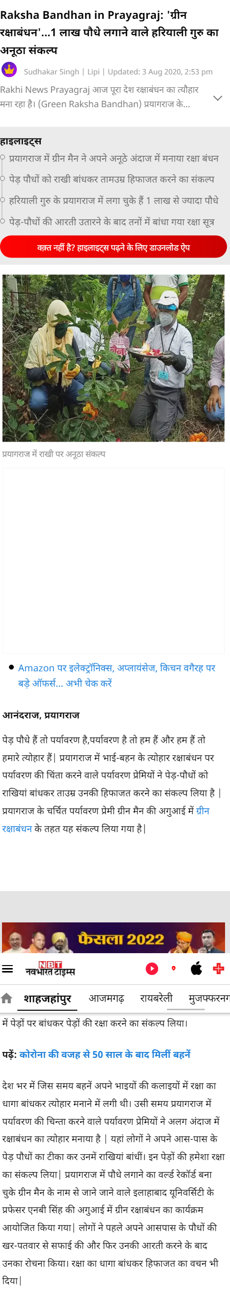 Full News Screenshot