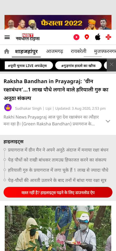 Front Page Screenshot