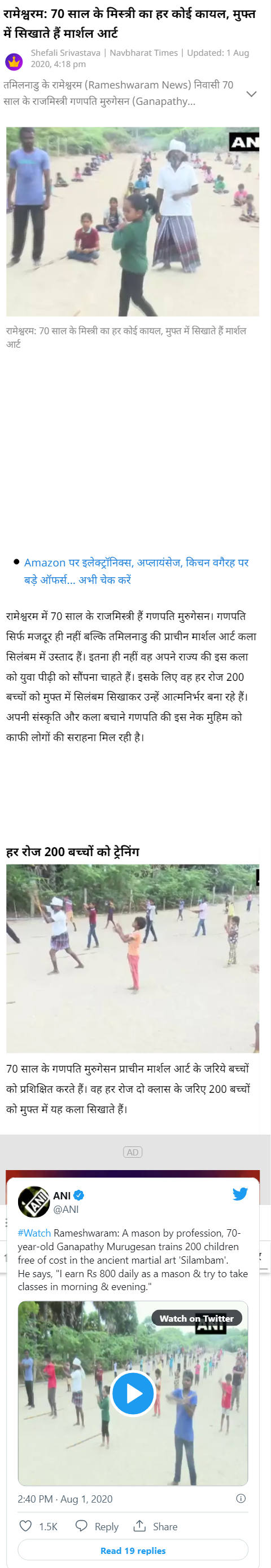 Full News Screenshot