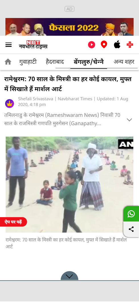 Front Page Screenshot