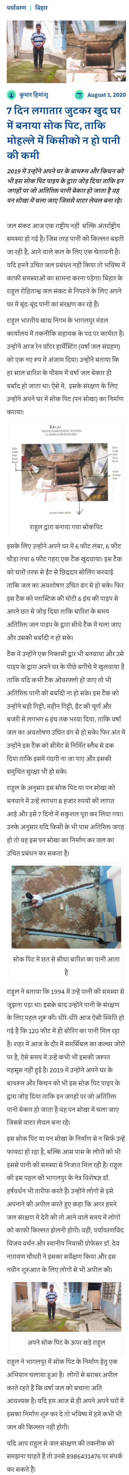 Full News Screenshot