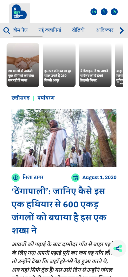 Front Page Screenshot