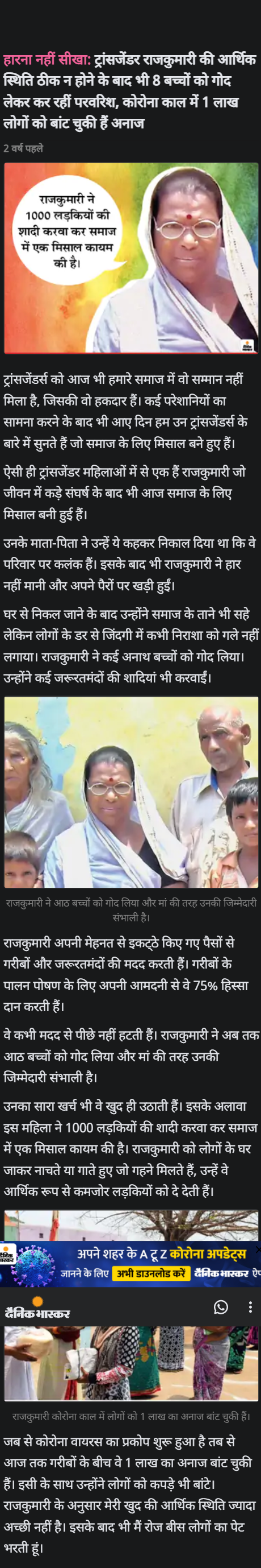 Full News Screenshot