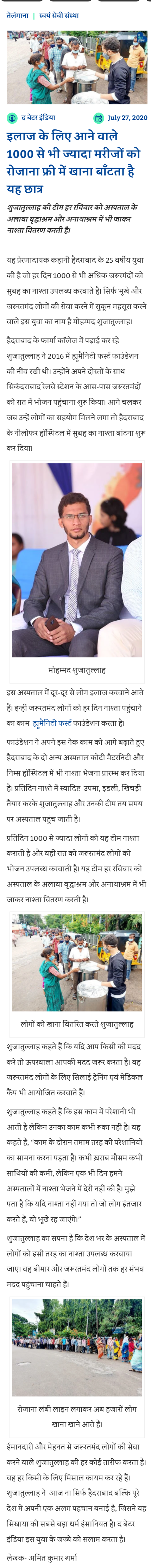 Full News Screenshot