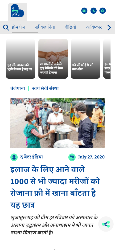 Front Page Screenshot