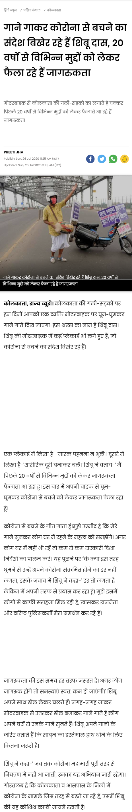 Full News Screenshot