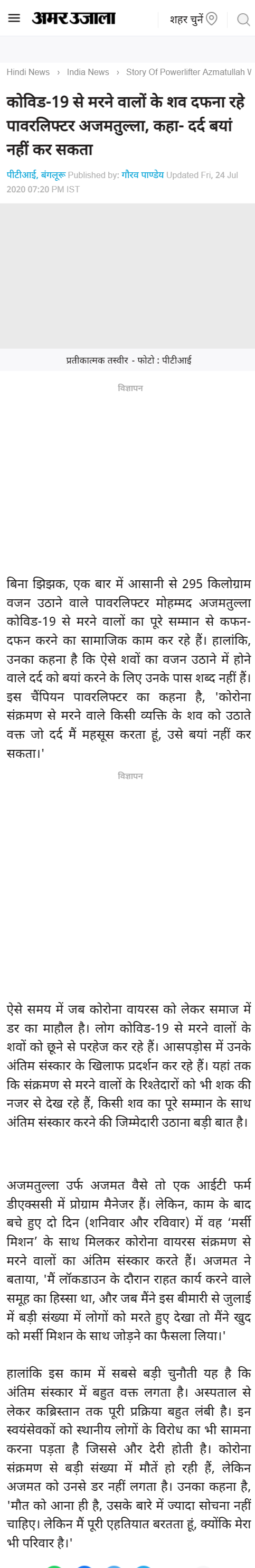 Full News Screenshot