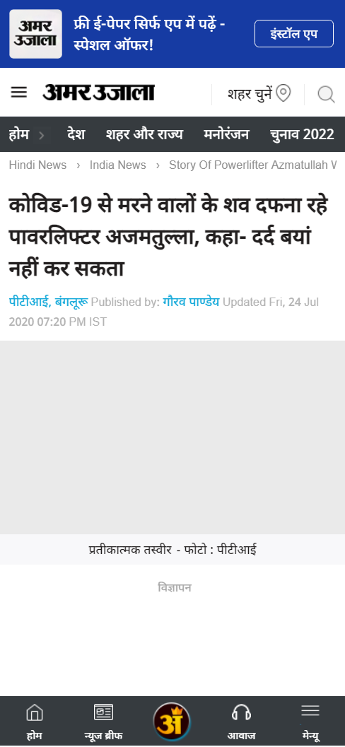 Front Page Screenshot