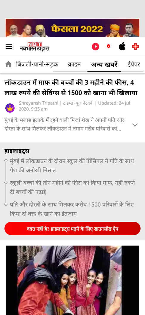 Front Page Screenshot