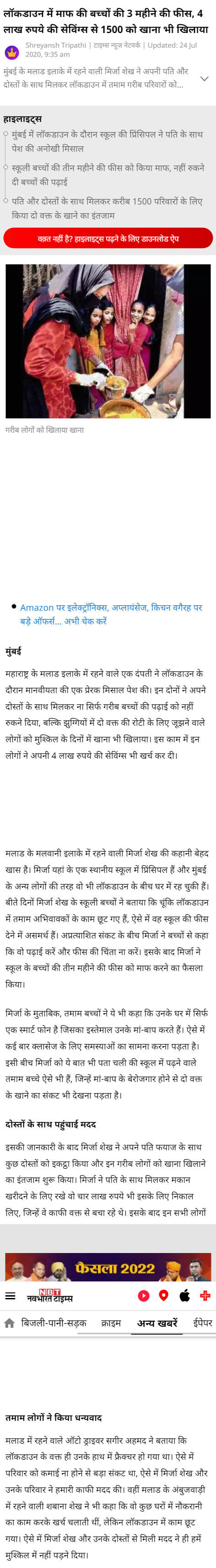 Full News Screenshot