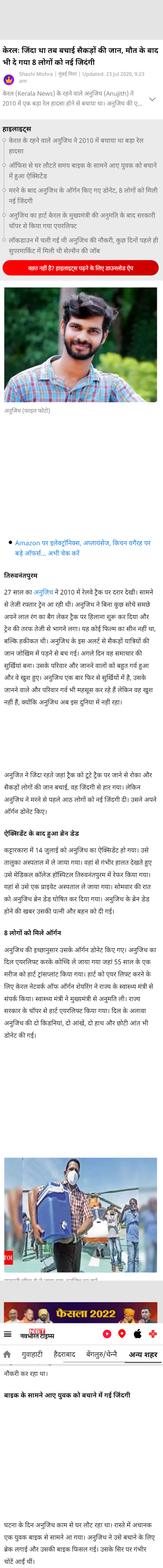 Full News Screenshot