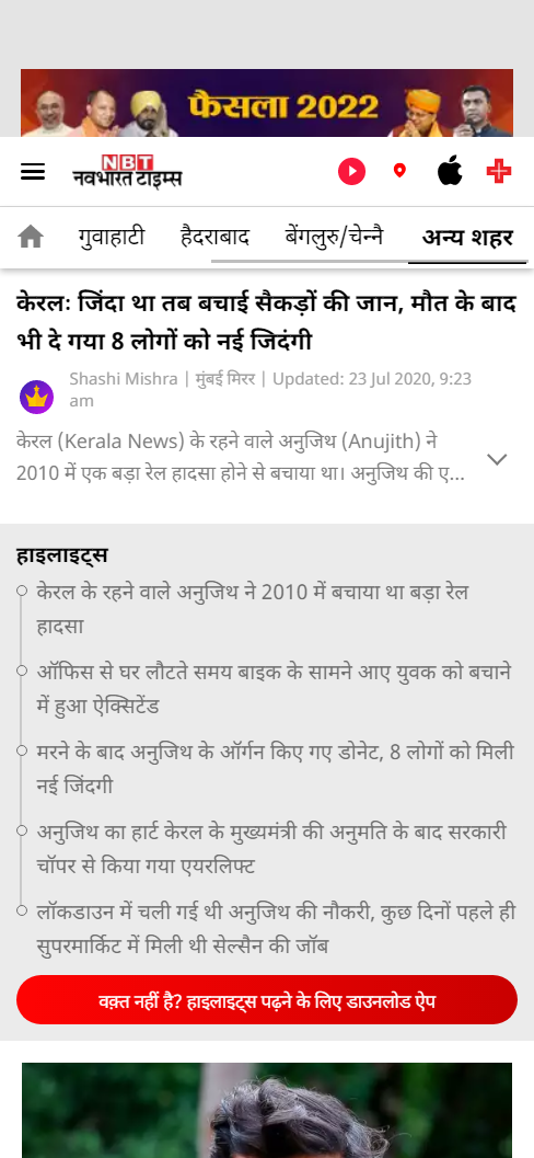 Front Page Screenshot