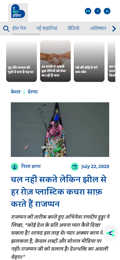 Front Page Screenshot