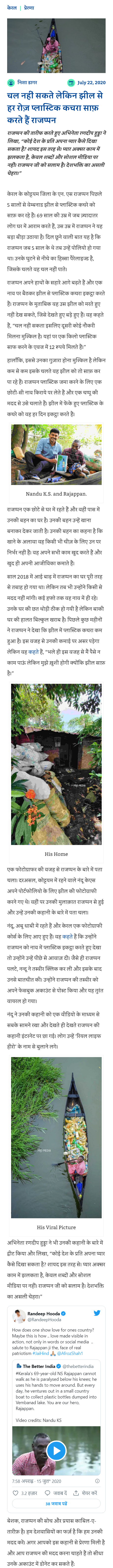 Full News Screenshot