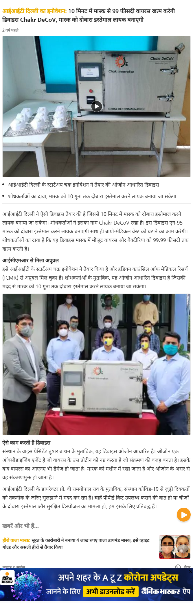 Full News Screenshot