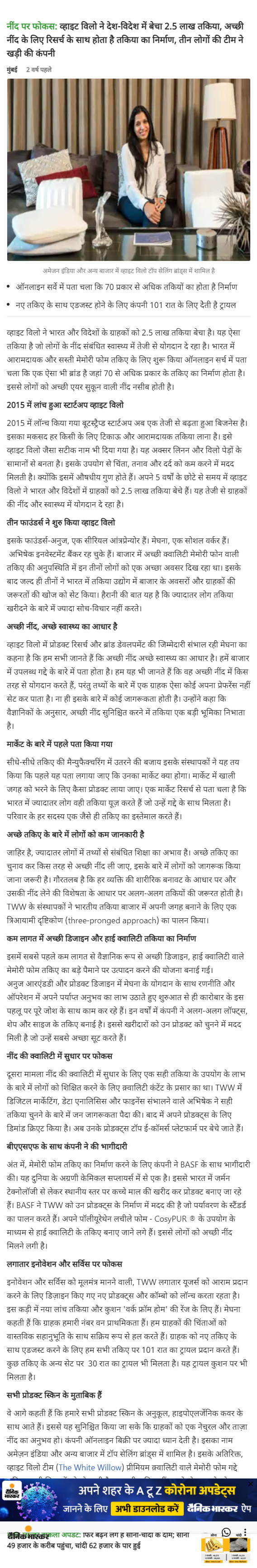 Full News Screenshot