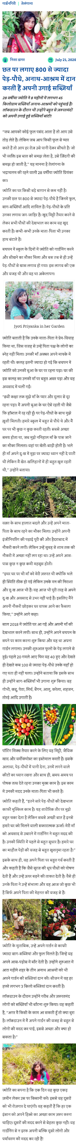 Full News Screenshot