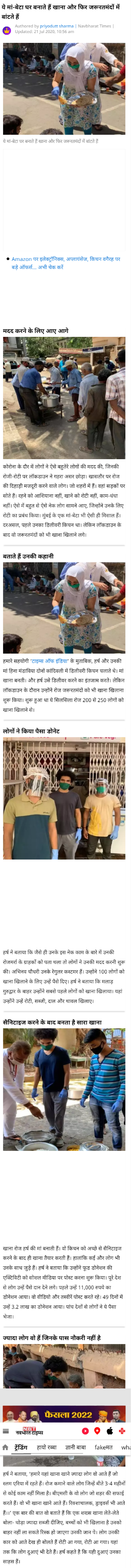 Full News Screenshot