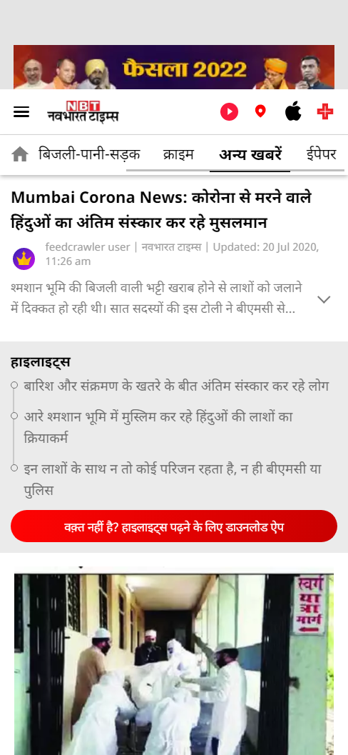 Front Page Screenshot