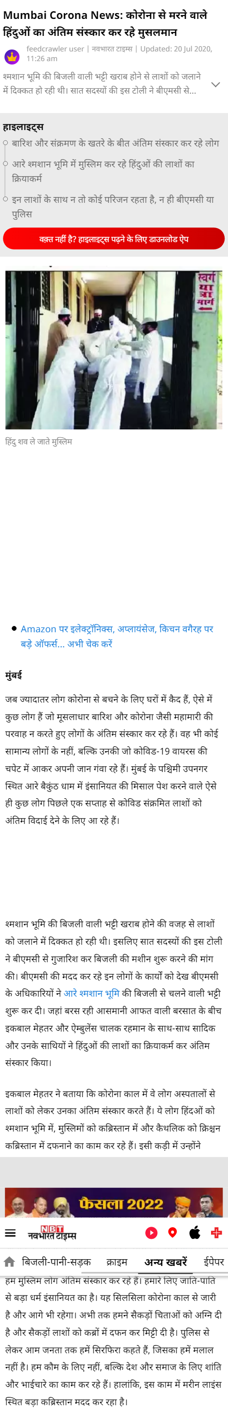 Full News Screenshot