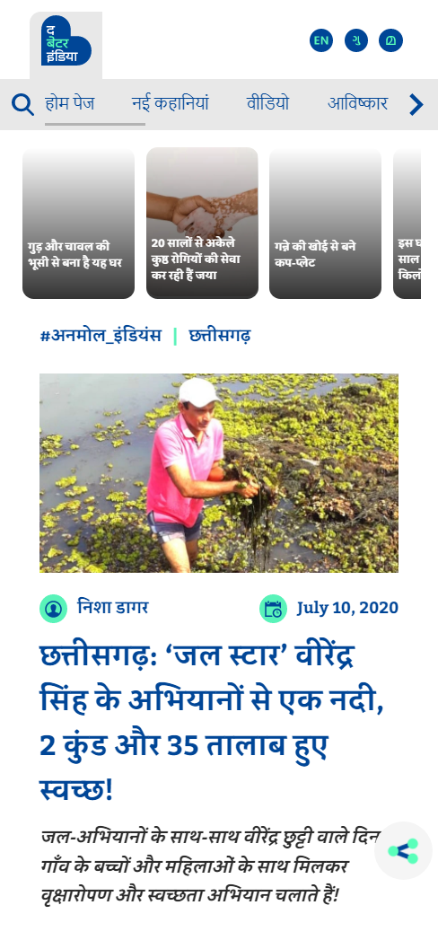 Front Page Screenshot