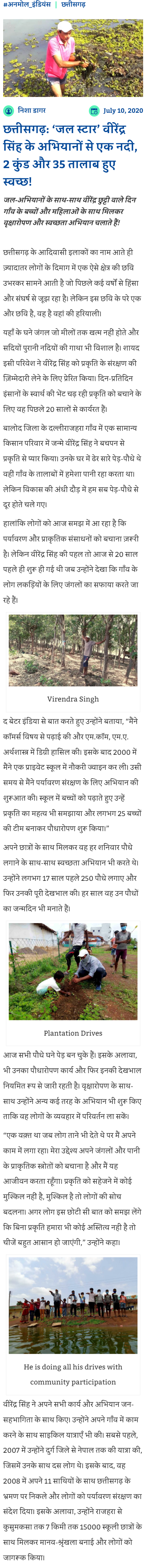 Full News Screenshot