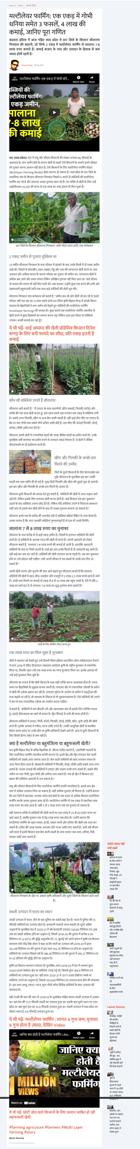 Full News Screenshot