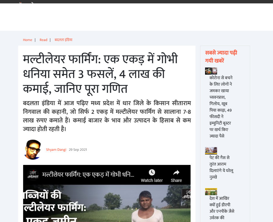 Front Page Screenshot