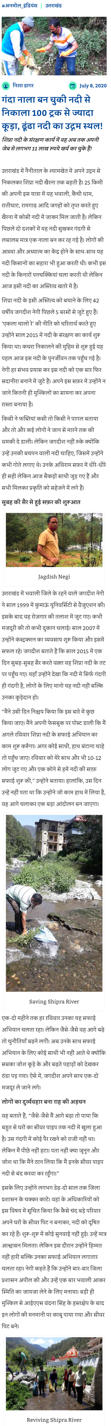 Full News Screenshot