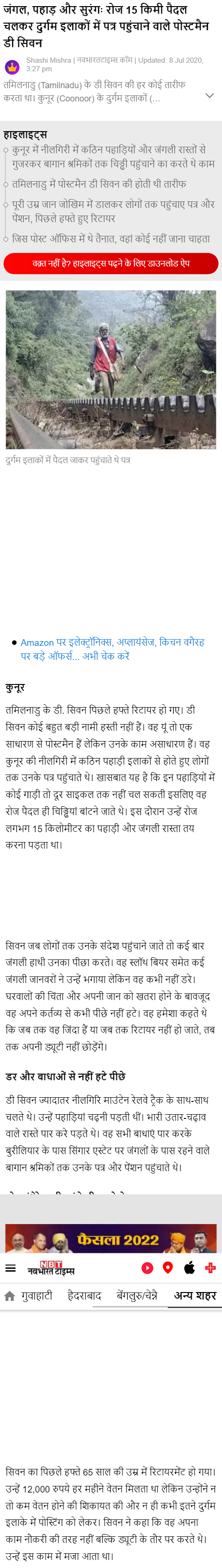 Full News Screenshot