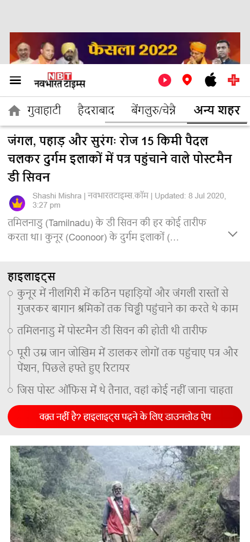 Front Page Screenshot