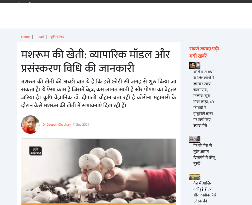 Front Page Screenshot