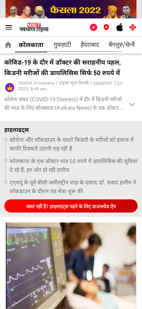 Front Page Screenshot