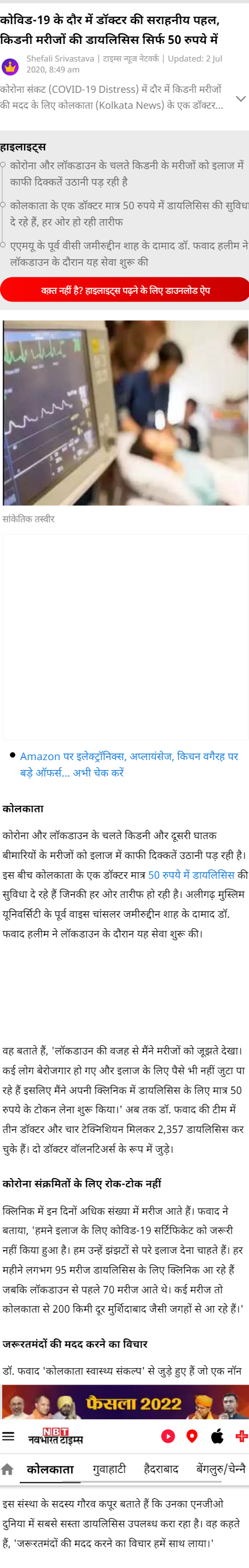 Full News Screenshot