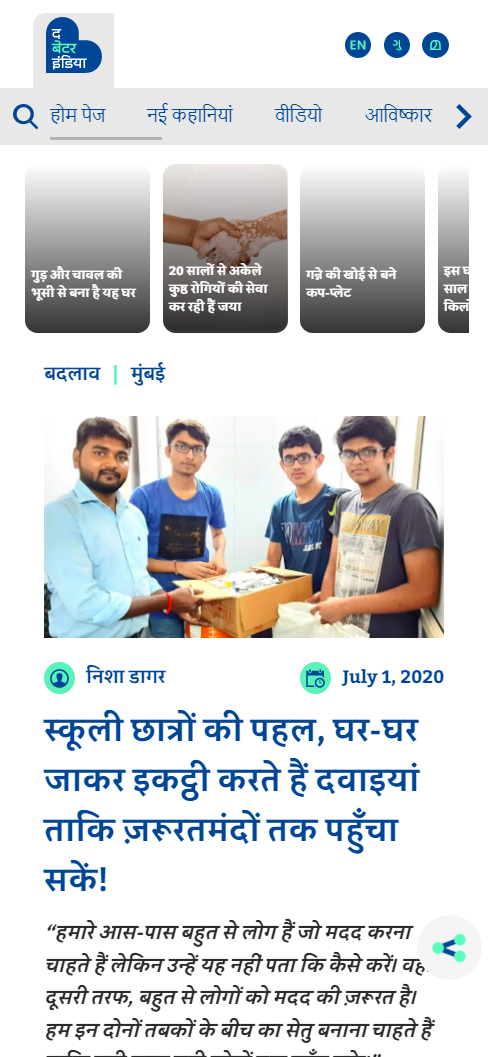 Front Page Screenshot