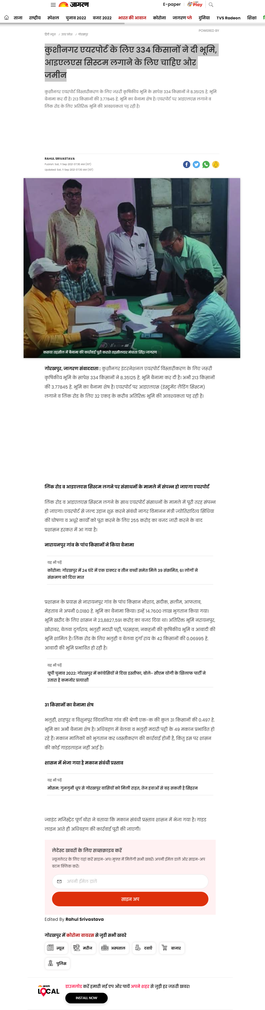 Full News Screenshot