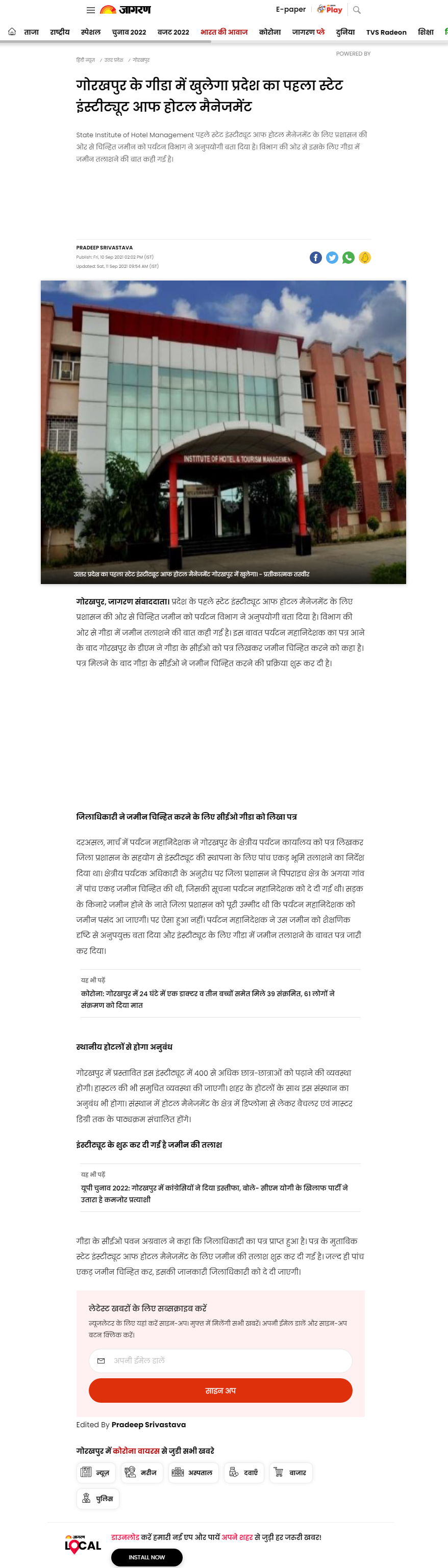 Full News Screenshot