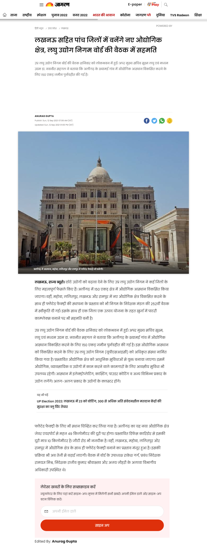 Full News Screenshot