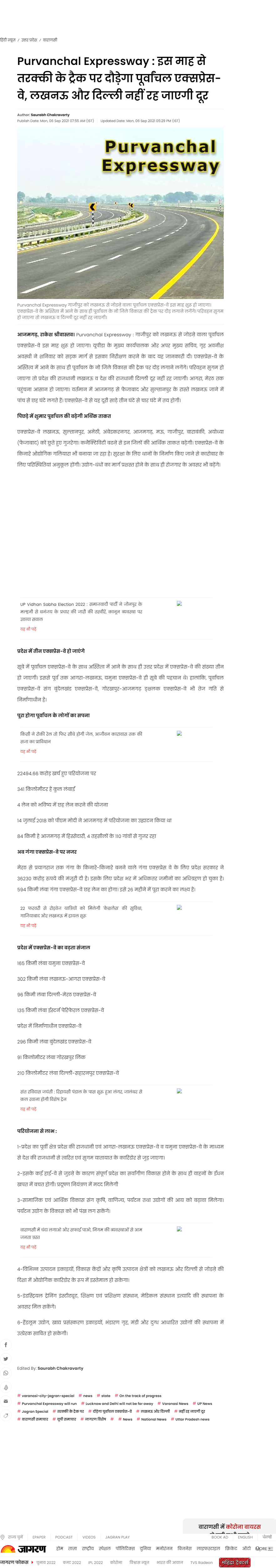 Full News Screenshot