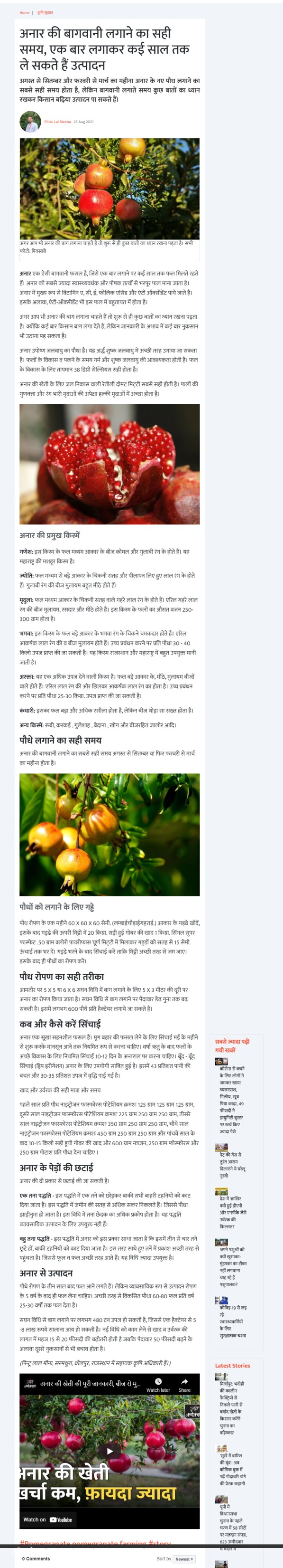 Full News Screenshot