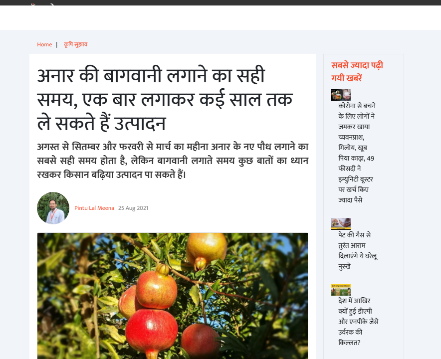 Front Page Screenshot