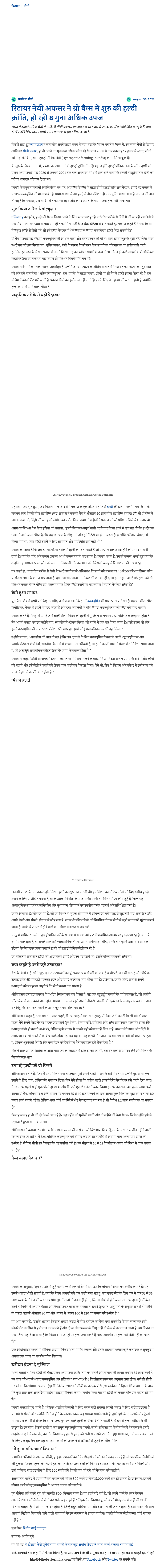 Full News Screenshot