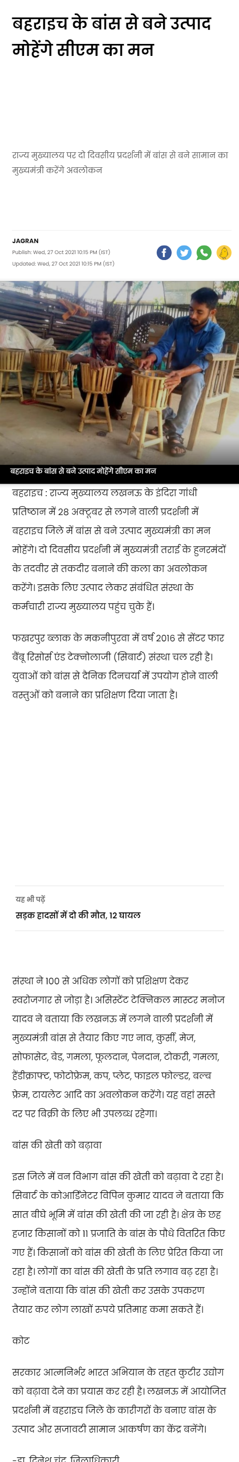 Full News Screenshot