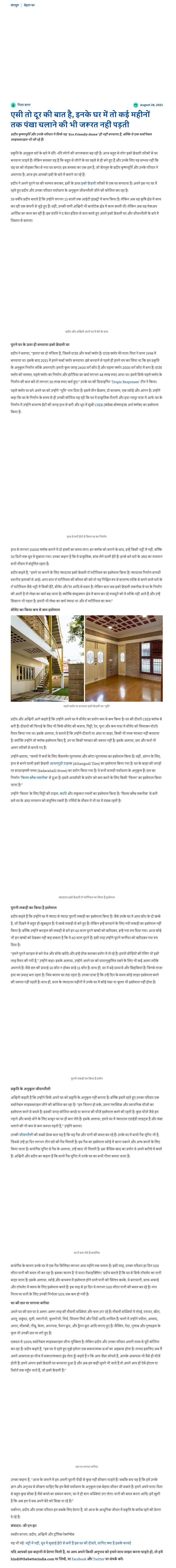 Full News Screenshot