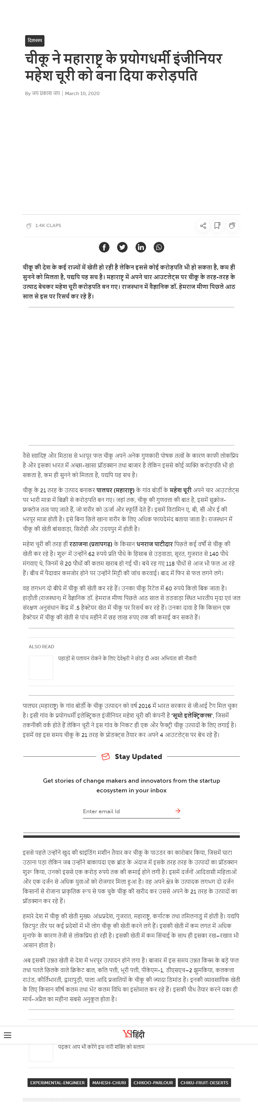 Full News Screenshot