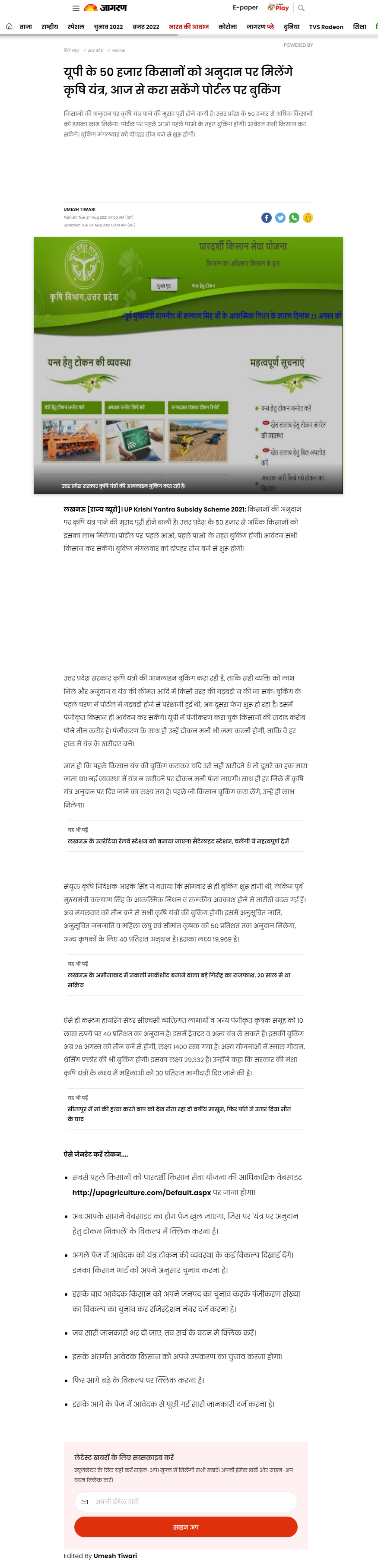 Full News Screenshot