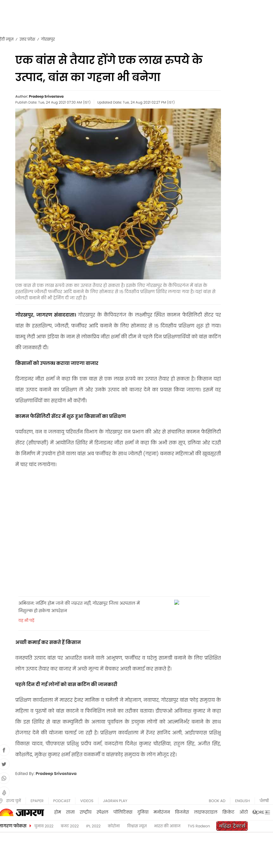 Full News Screenshot