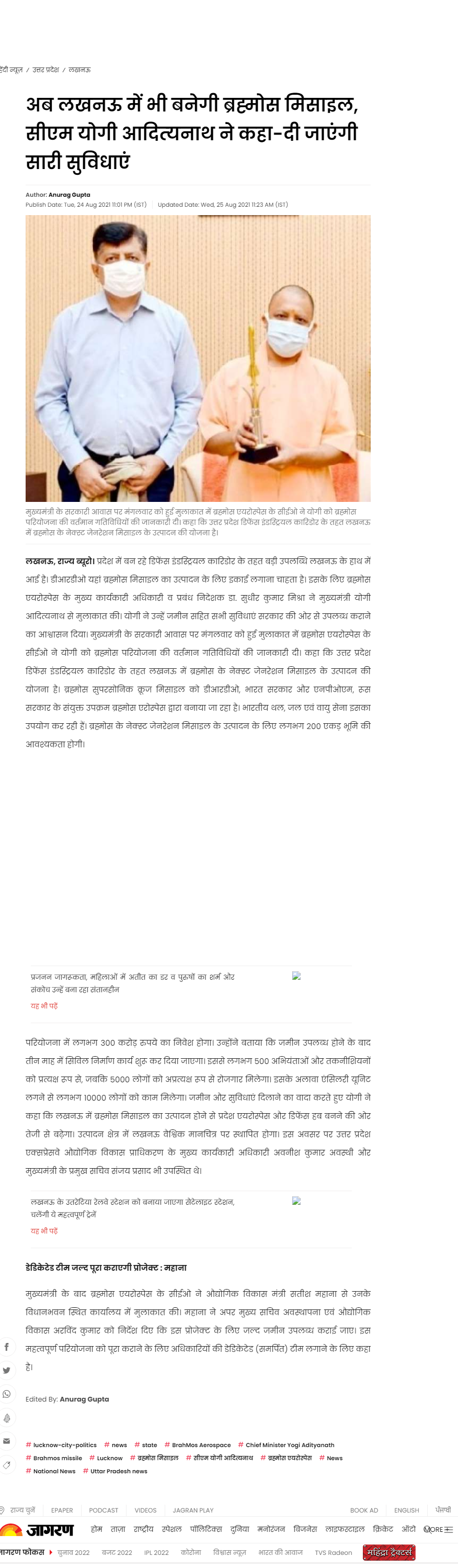 Full News Screenshot