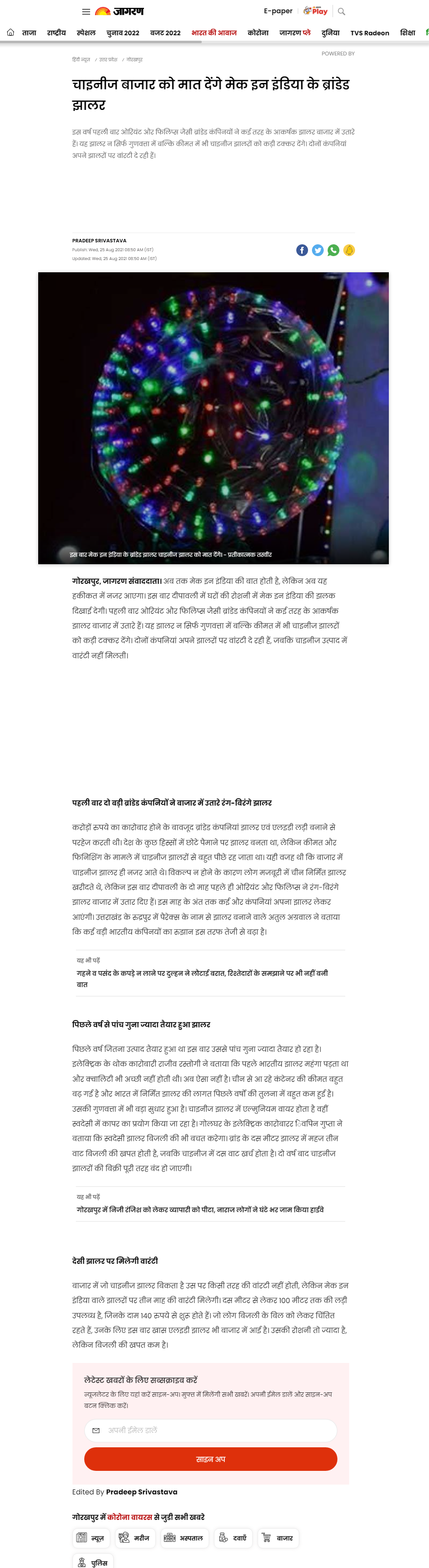 Full News Screenshot