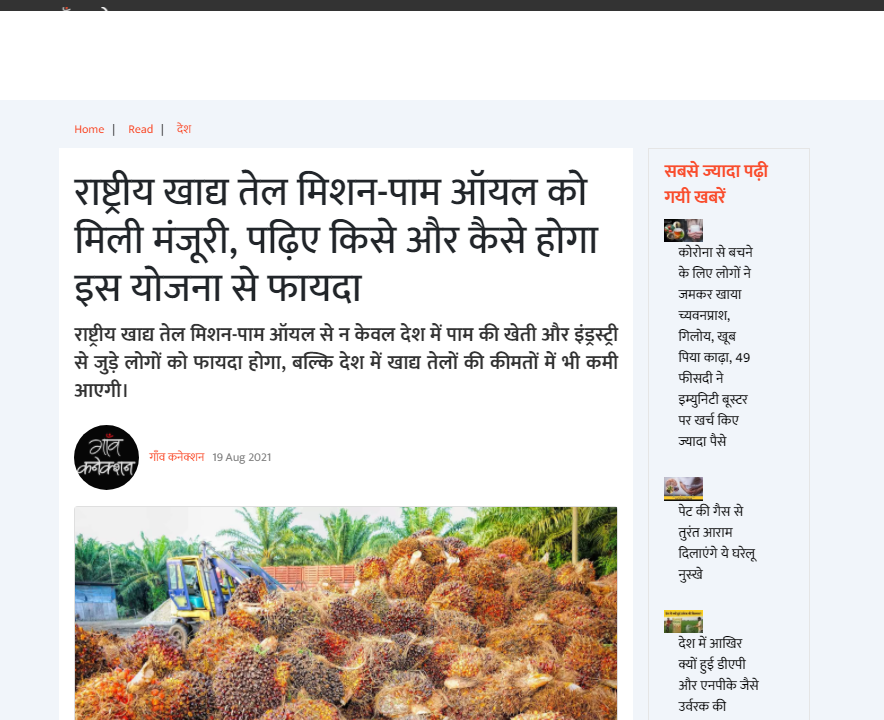 Front Page Screenshot